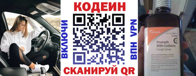 Кодеиновый сироп Lean напиток Lean (лин)  мега рабочий сайт  Усолье 