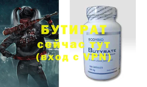 бутик Армянск