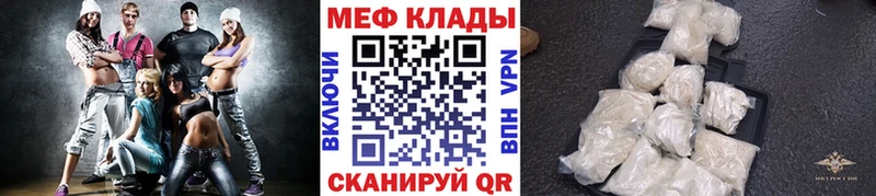 нарко площадка формула  Усолье  МЯУ-МЯУ мяу мяу 