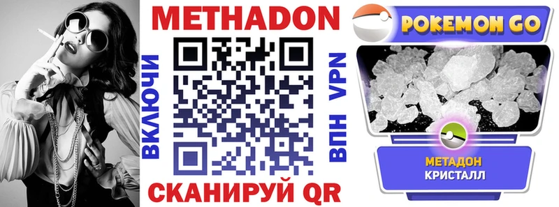 Метадон мёд Усолье