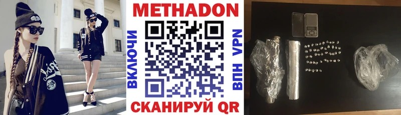Метадон мёд  Усолье 